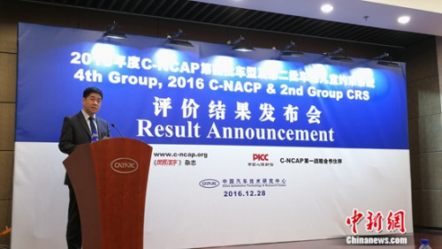 2016年度C-NCAP第四批车型公布 仅一款车获三星成绩
