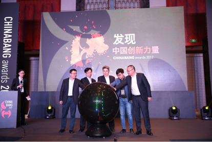 ChinaBang Awards 2017：崛起的中国创新力量