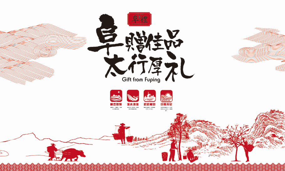 �ӱ���ƽ���Ƴ���������+Ʒ�Ƶرꡱ��ũƷ���̷�չ��ģʽ