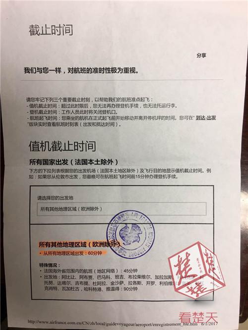 �������ֹ�ǻ�ʱ��