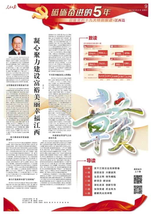 ӭ�ӵ���ʮ�Ŵ��ر𱨵�������ƪ