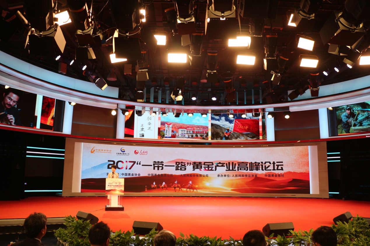 2017��һ��һ·���ƽ��ҵ�߷���̳�������ƽ�ʶ��