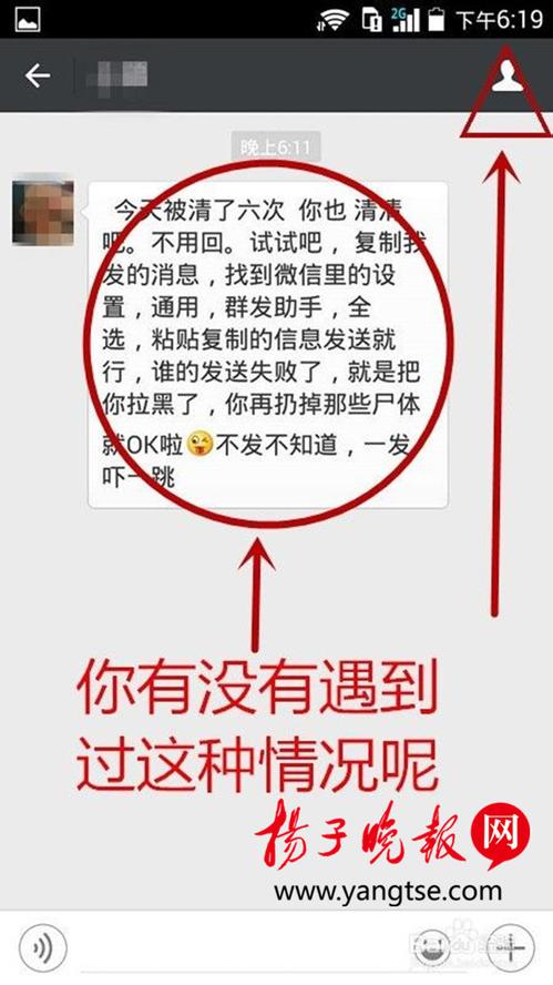 清理僵尸粉被转账 幸好当时没有相信这样的操作