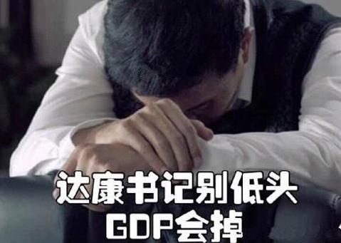 ѵ٩Ҫػ￵ǵGDP