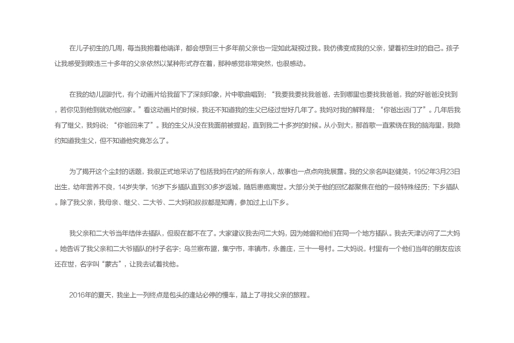 ڶӳļܣÿұ꣬뵽ʮǰҲһӹҡҷ·ҵĸףųʱԼҸܵΥʮĸȻĳʽţָоǳͻȻҲܸжҵ׶԰ʱиƬӡƬиҪҪҰְ֣ȥҲҪҰְ֣ҵĺðְûҵȰؼҡ⶯Ƭʱһ֪ҵѾüˡҵĽǣֳԶˡ˼̸˵ֻˡҵûǰֱҶʮʱ򡣴С׸һֱҵԺԼ֪֪ôˡΪ˽ҿĻ⣬Һʽزɷ˰ڵˣҲһչ¶ҵĸԽӢ1952323ճӪ14ʧѧ16ֱ30귵ǣ󻼰󲿷ֹĻ䶼۽һ⾭ӡҸףĸס̸ү嶼֪࣬μӹɽ硣Ҹ׺Ͷүȥӣڶˡҽȥʶ裬Ϊͬһطӡȥ˶衣Ҹ׺ͶүӵĴ֣첼ˣУУׯʮһŴ塣˵һǵӦûֽСɹšȥ2016죬һյǰͷķվ̤ͣѰҸ׵ó̡