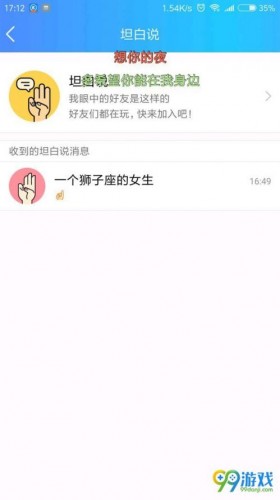 QQ̹��˵��ô���Է���˭ ��׿��/ƻ�����ƽⷽ��