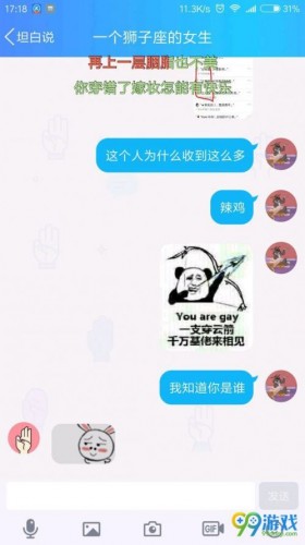 QQ̹��˵��ô���Է���˭ ��׿��/ƻ�����ƽⷽ��