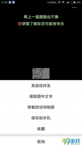 QQ̹��˵��ô���Է���˭ ��׿��/ƻ�����ƽⷽ��