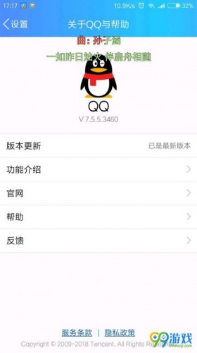 QQ̹��˵��ô���Է���˭ ��׿��/ƻ�����ƽⷽ��