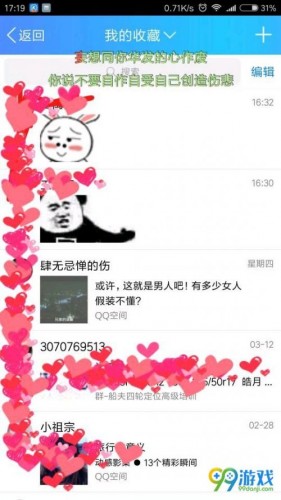 QQ̹��˵��ô���Է���˭ ��׿��/ƻ�����ƽⷽ��
