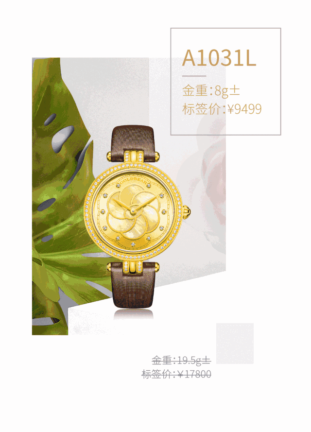 Goldbear轻克重表款 Goldbear轻克重表款
