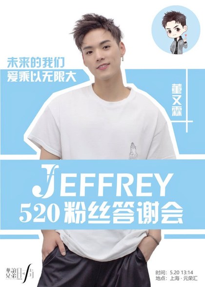 Jeffrey520˿л  Ʊ