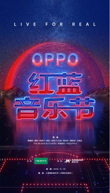 ΪأOPPOֽ˷ܵĻʲô