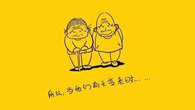 关注老年人:给“宅老”提供更多关爱