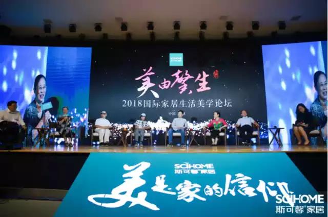 1530410438136076351.jpg 美是家的信仰——2018斯可馨家居品牌战略发布会荣耀而来