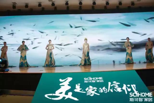 1530410480965048472.jpg 美是家的信仰——2018斯可馨家居品牌战略发布会荣耀而来