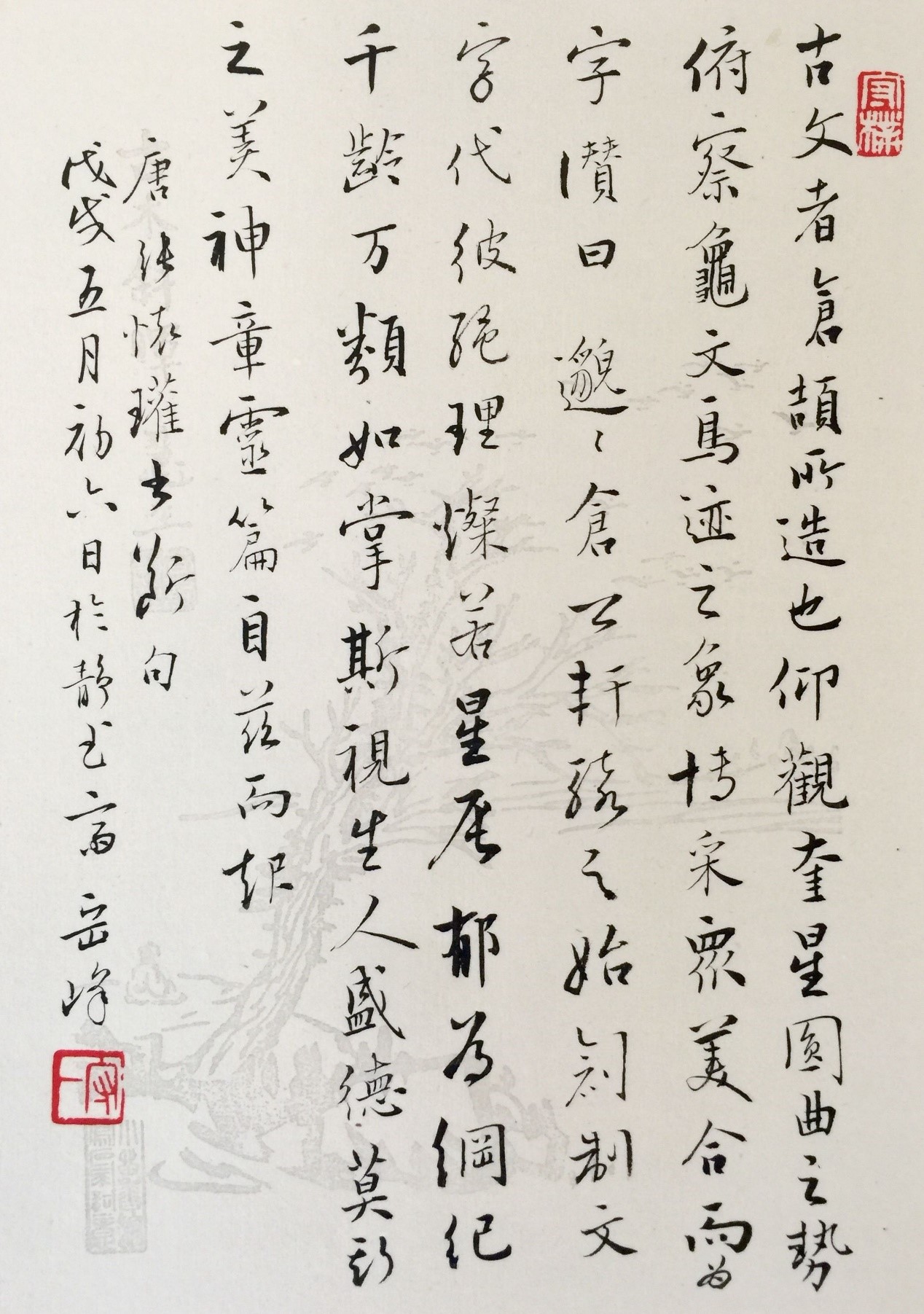 岳峰:艺术是对哲学的完美演绎和运用