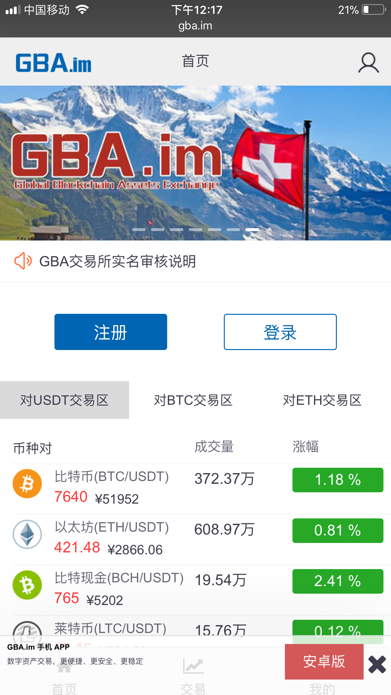 GBA-btc.png
