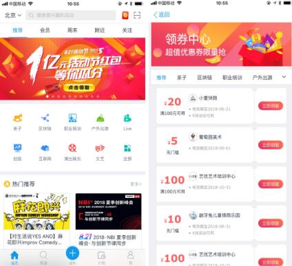 互动吧「821活动节」再创峰值,一周已破前两届数据总和