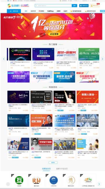 互动吧「821活动节」再创峰值,一周已破前两届数据总和