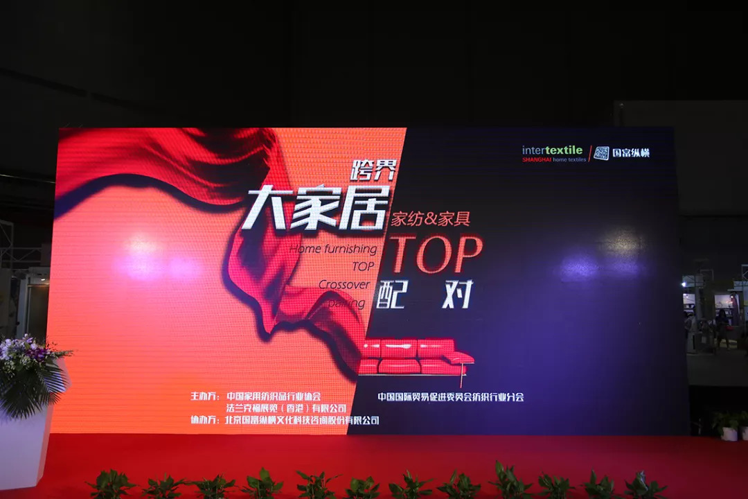1535535182881093962.png 跨界融合丨软体家具TOP品牌:斯可馨家居,亮相上海秋冬家纺展