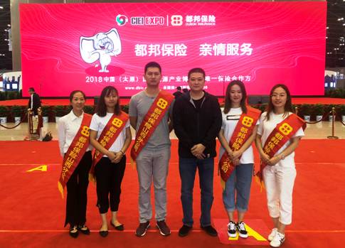 1537428771056052530.jpg 都邦保险成为国际能源产业博览会保险合作方