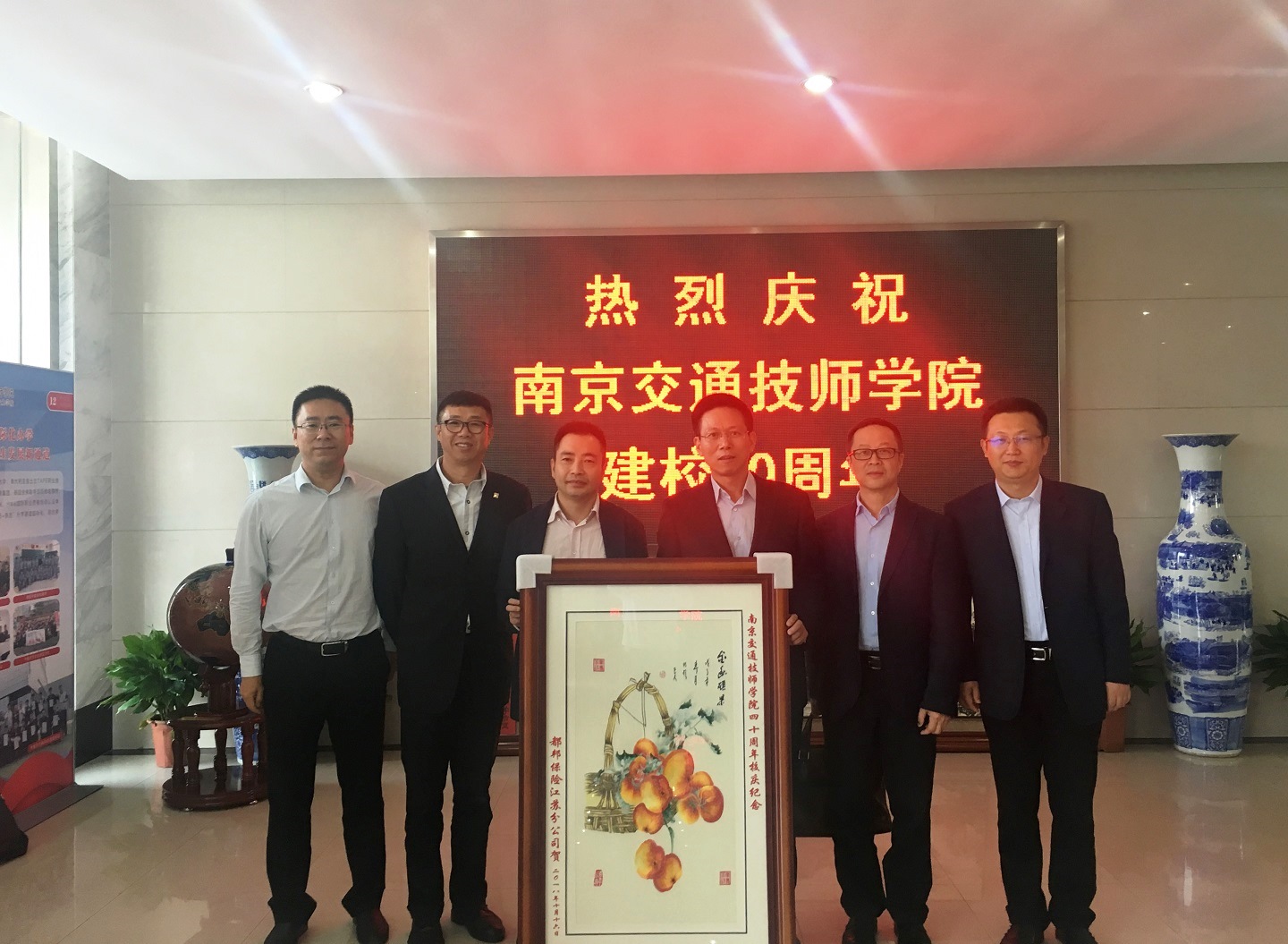 1540260194775091100.jpg 都邦保险应邀参加南京交通技师学院40周年校庆座谈