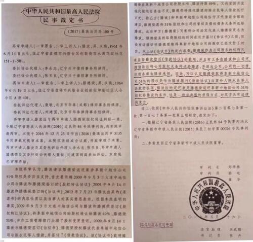 辽宁阜新惊现神级人物 借力强占上亿工程项目