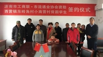 第一书记促爱心助学 助力东岭角村脱贫攻坚