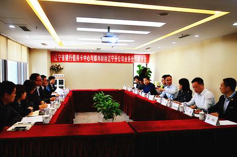1542702591962026757.jpg 都邦保险与建设银行举办创新业务合作研讨会