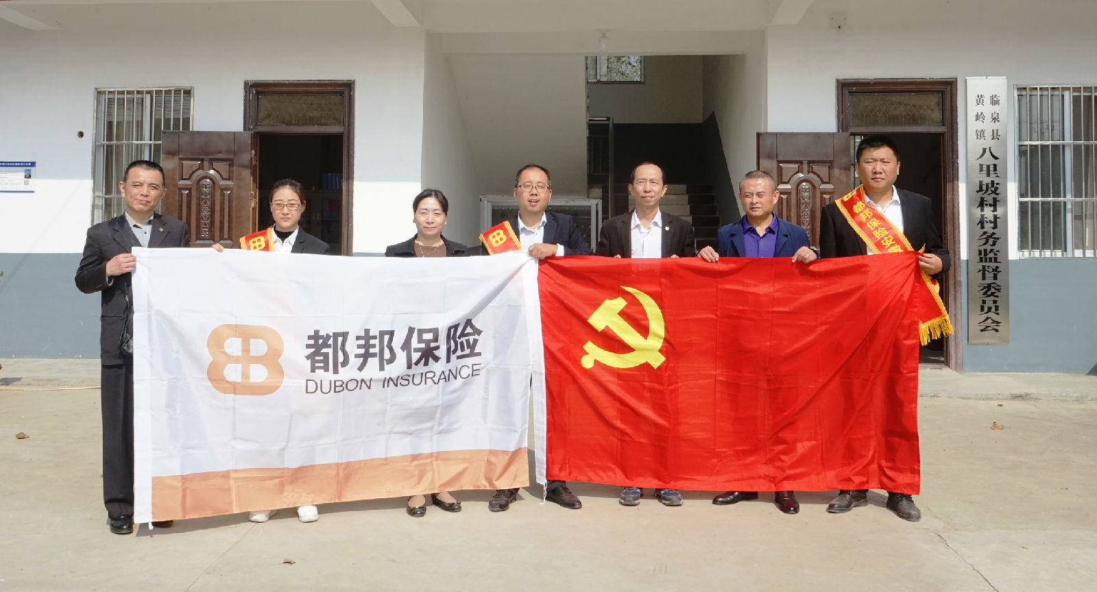 1543545060729088659.jpg 都邦保险慰问高龄老人和贫困群众