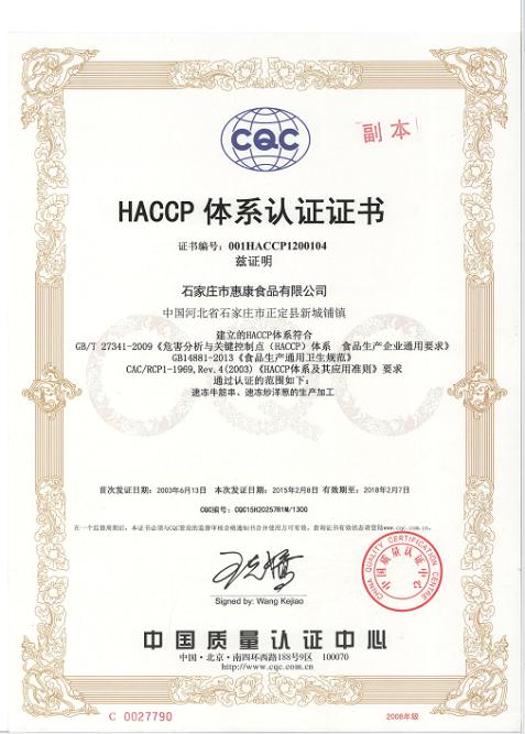 谷言践行食品安全、不只在说、言一直在做