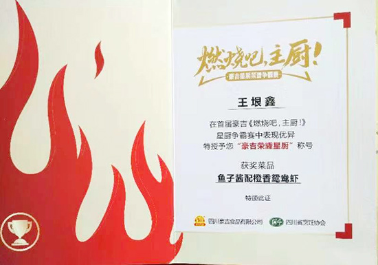 成都新东方烹饪学校:新东方大厨一比赛就拿奖,你说气人不?