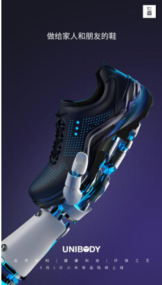 皮鞋新语:国货新锐七面推出Unibody黑科技