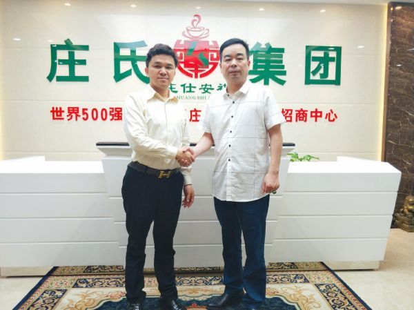 庄氏集团本草植物咖啡与国际平台,携手筑梦未来
