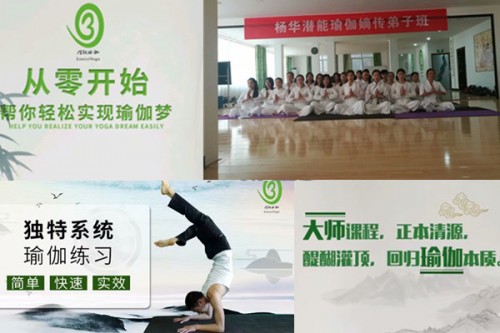实博体育官网|香艳迷醉|中国十大著（知）名瑜伽教练培训学校