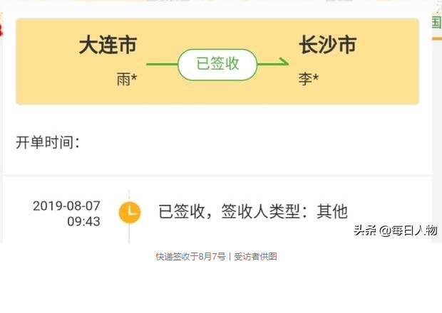 15Ԫ°٣ⱻҪṩƱʧǩͽЭ