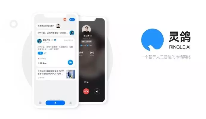첥App AI