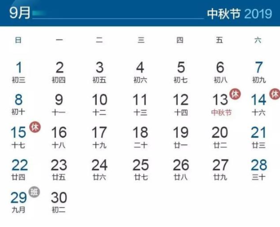 2019ż֪ͨˣһ٣˷