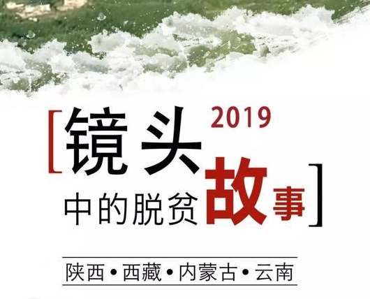 ɱϡһס2019꾵ͷеƶ