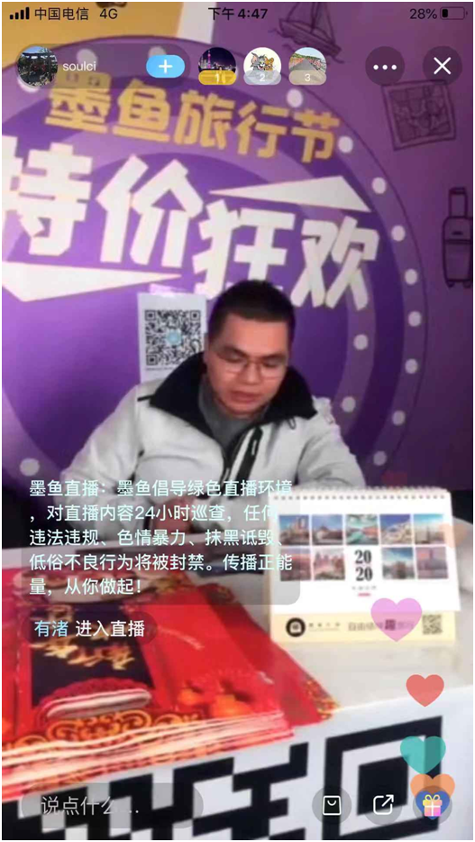 墨鱼旅行主播:一边旅游一边直播带货,日入300w
