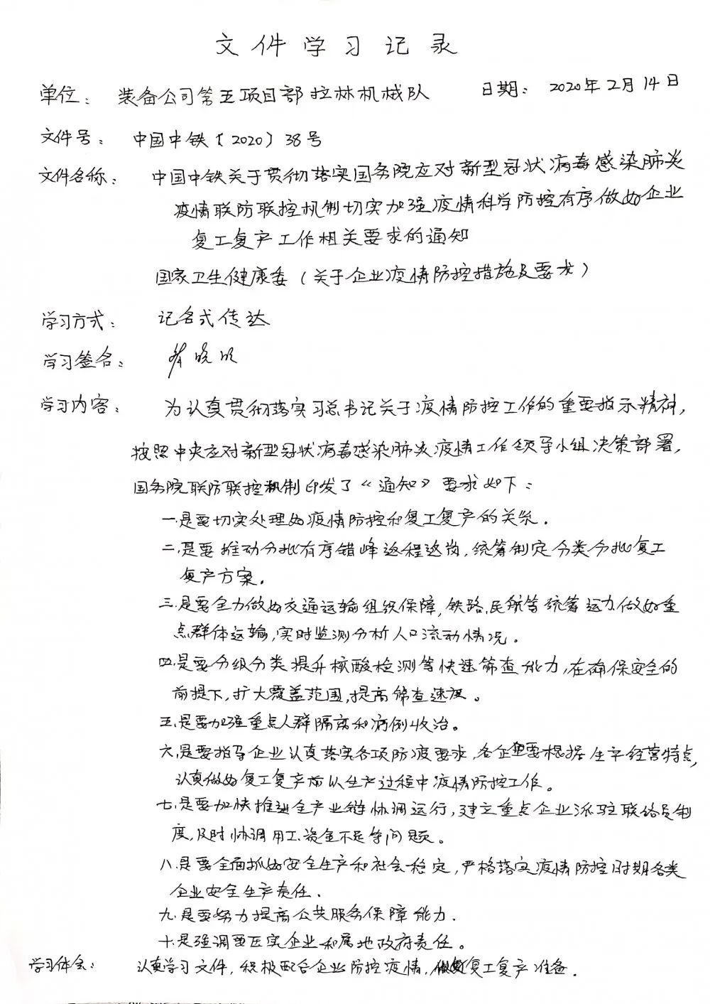 ΢ͼƬ_20200312151924.jpg