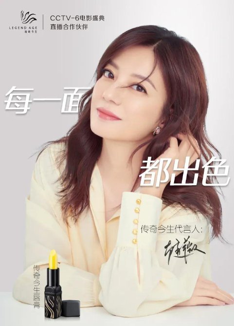 传奇今生宣传片重镑上线 "多面"赵薇倾情诠释每一面都