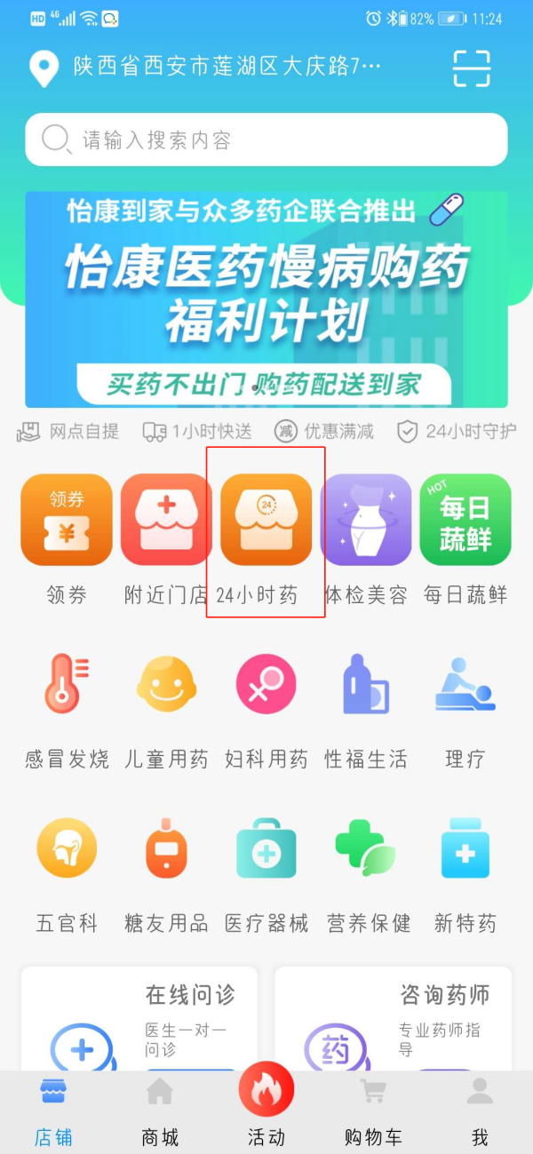 ҹ伱ҩô죿GETҽҩ24Сʱҩ·
