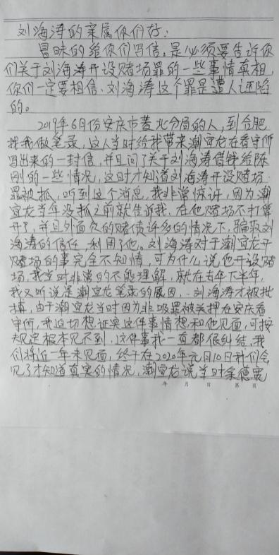 借钱引发祸端,法律因谁而定?插图 //ruanwen.miao98.com/Upload/59/1591601493045.docx_html_2356a0a8.jpg插图(1)