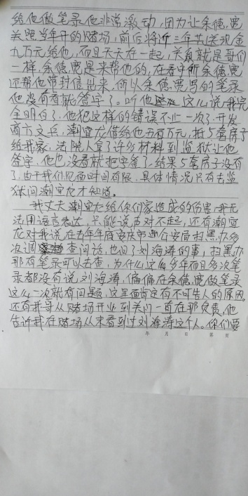 借钱引发祸端,法律因谁而定?插图(1) //ruanwen.miao98.com/Upload/59/1591601493045.docx_html_4c22dae7.jpg插图(2)