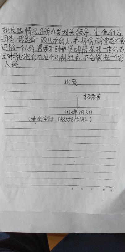 借钱引发祸端,法律因谁而定?插图(2) //ruanwen.miao98.com/Upload/59/1591601493045.docx_html_882af6e.jpg插图(3)