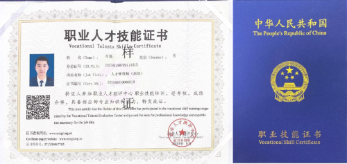 通知| 人力资源管理师证书取消,《人才管理师证》正式