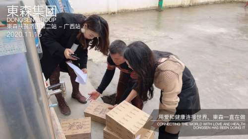 东森集团爱心公益行 · 助力农村脱贫 董事长姜振威亲