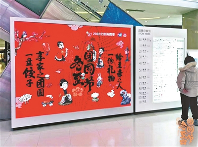 北京：“冬至团圆节”消费活动开幕